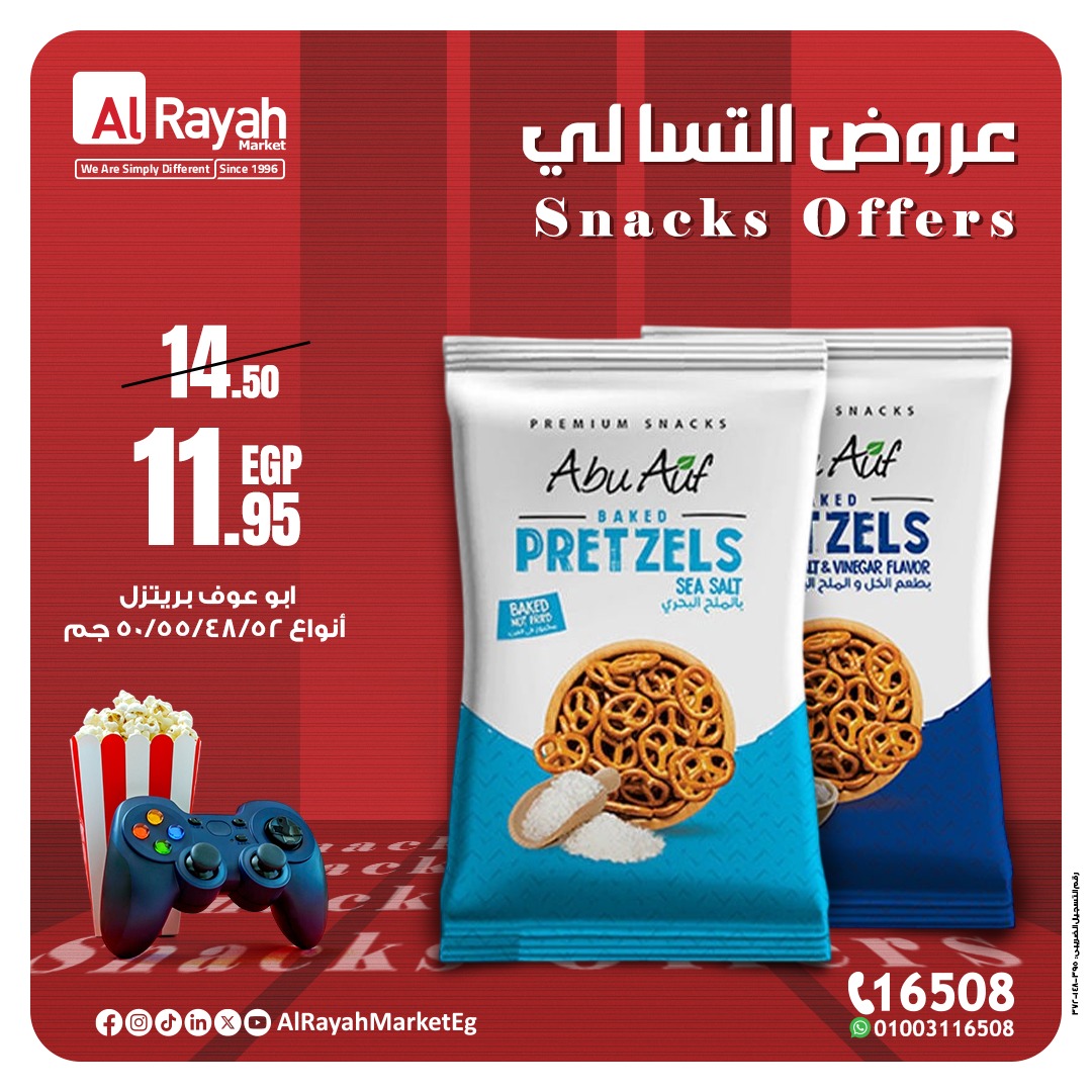 al-raya offers from 4jun to 7jun 2025 عروض الراية من 4 يونيو حتى 7 يونيو 2025 صفحة رقم 9
